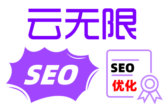 搜索优化外贸SEO